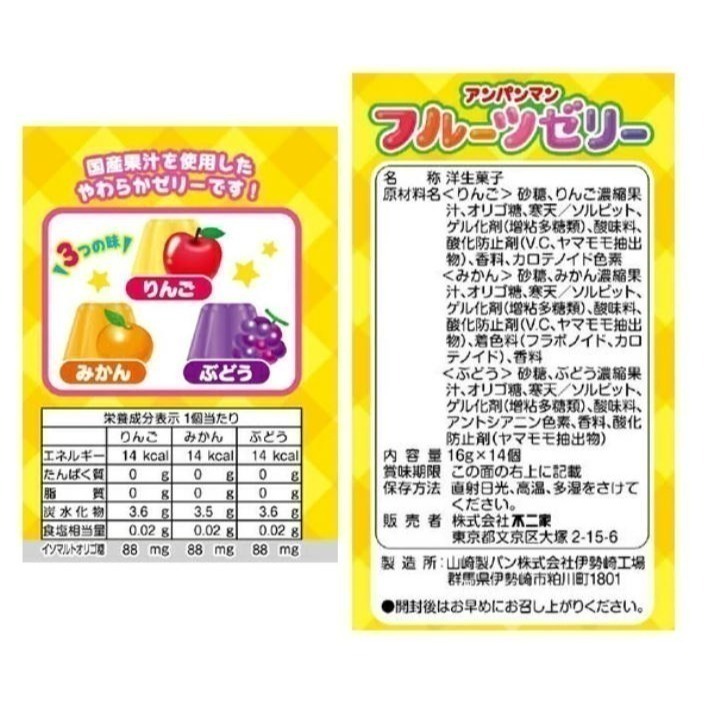 麵包超人 日本果汁果凍-細節圖2