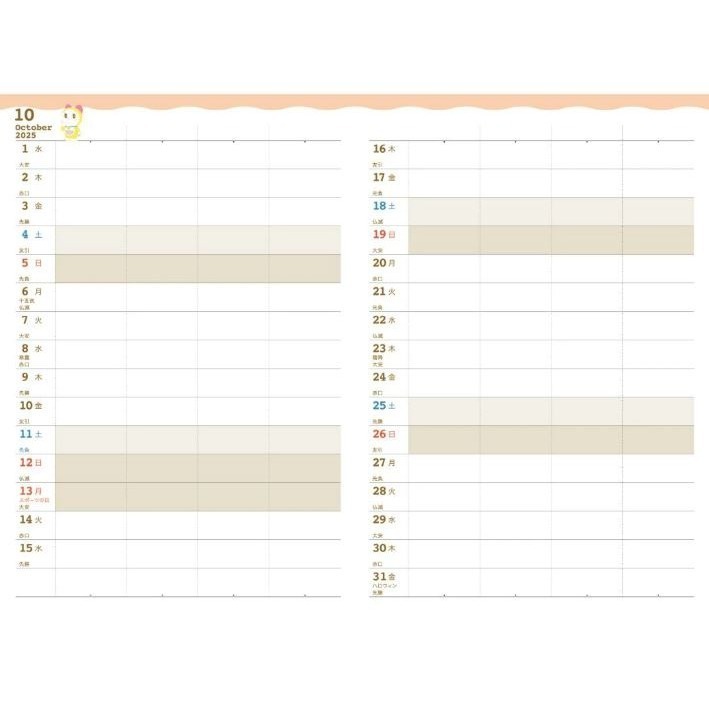 哆啦A夢 2026年手帳(A6)-細節圖5