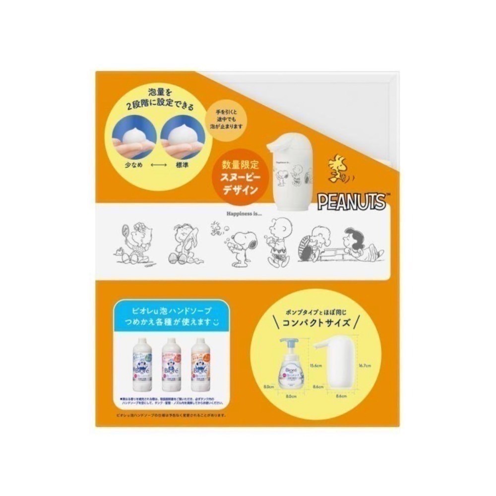 Biore U史努比、唐老鴨 自動泡沫給皂機+桂花香洗手液430ML(多款)-細節圖6