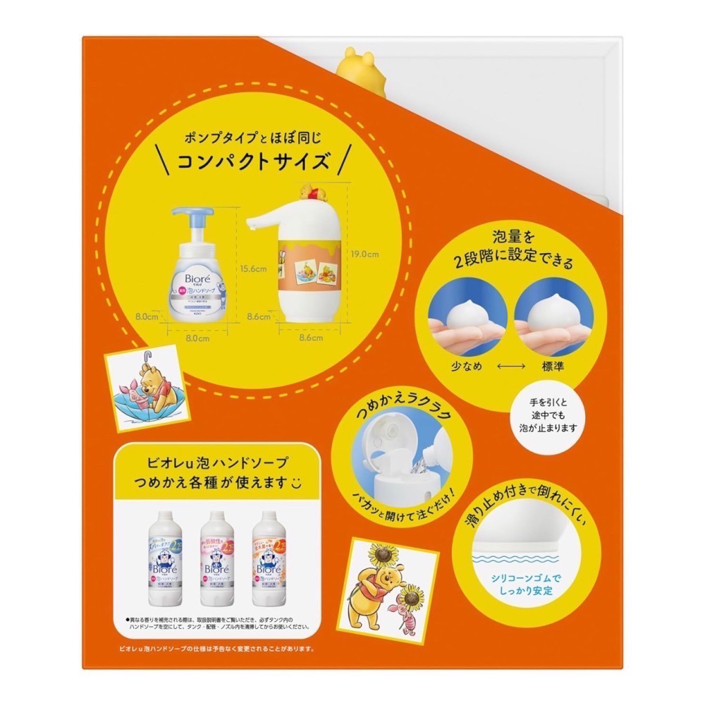 Biore U史努比、唐老鴨、小熊維尼自動泡沫給皂機組(多款)-細節圖10