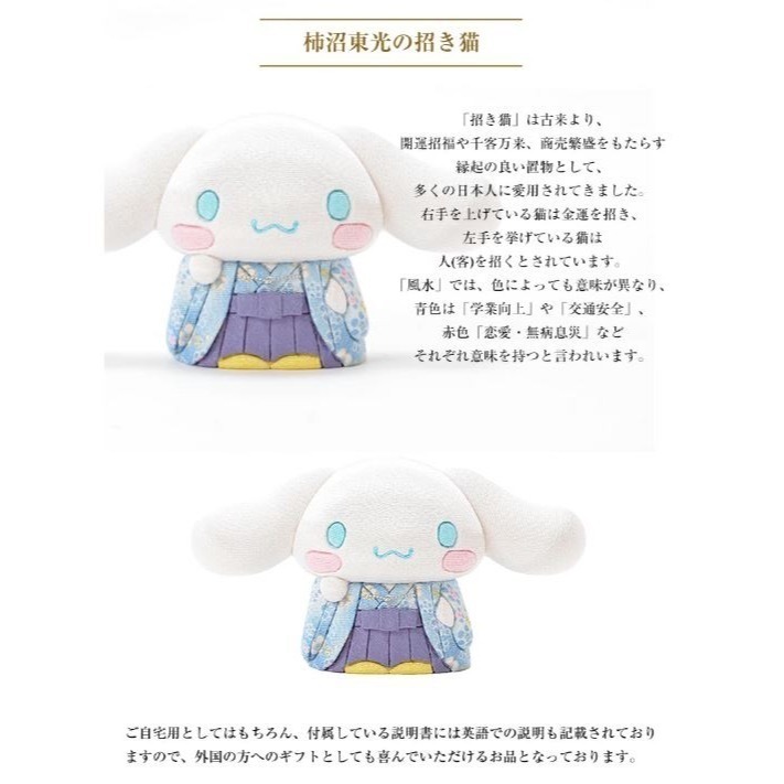 柿沼東光X三麗鷗 布丁狗、大耳狗手工招財擺飾-細節圖8