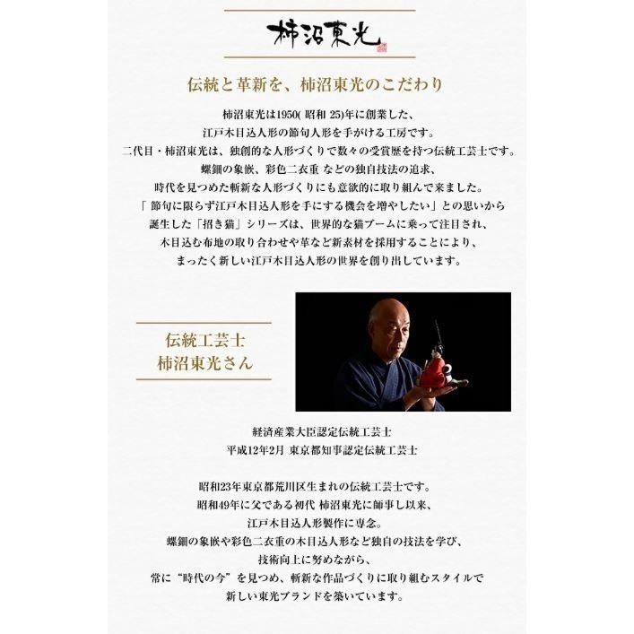 柿沼東光X三麗鷗 布丁狗、大耳狗手工招財擺飾-細節圖10