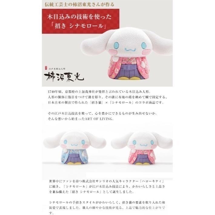 三麗鷗 布丁狗、大耳狗手工招財擺飾(日製)-細節圖7