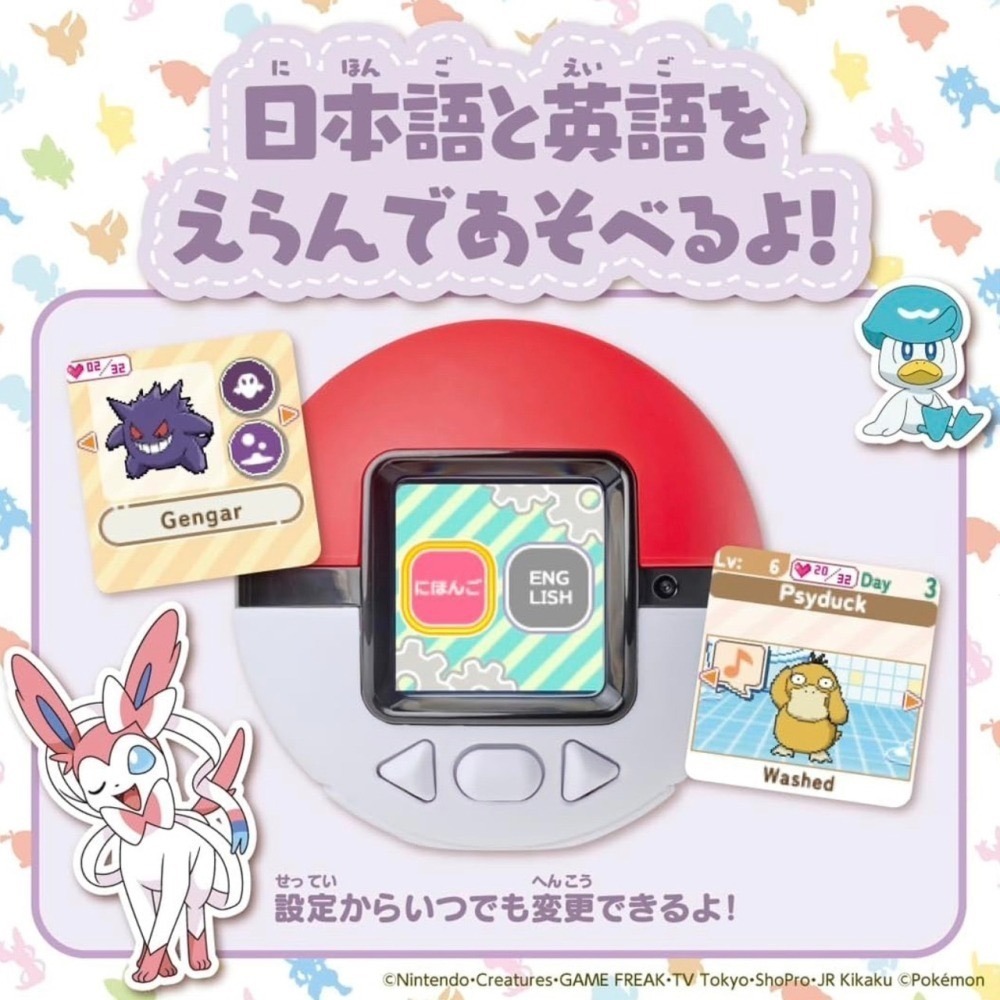 《2025年新款》Pokémon寶可夢 口袋寶貝球-細節圖7