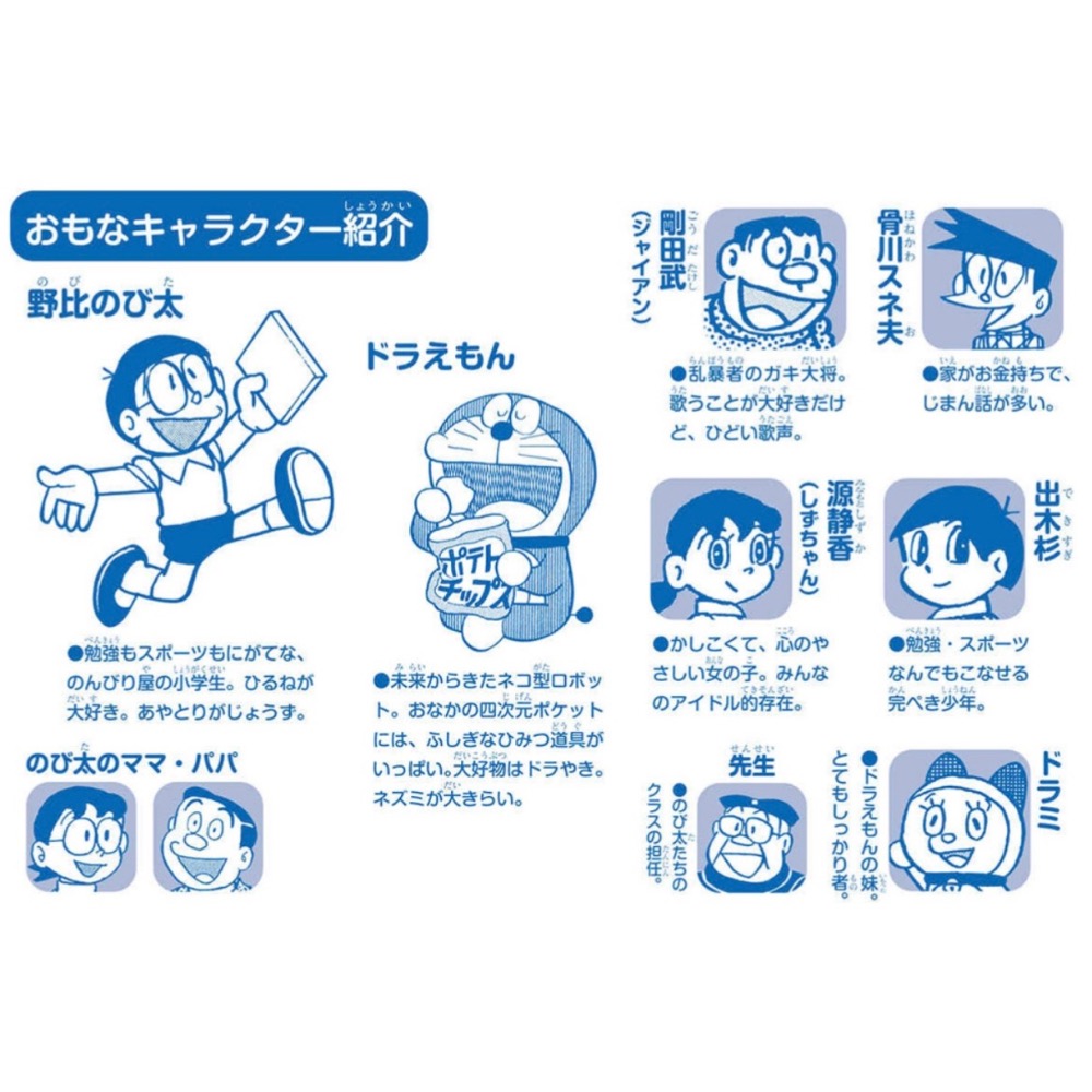 哆啦A夢2026年日曆-細節圖2