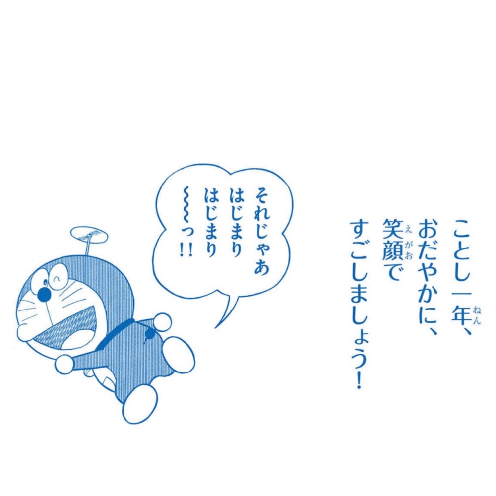 哆啦A夢2026年日曆-細節圖5