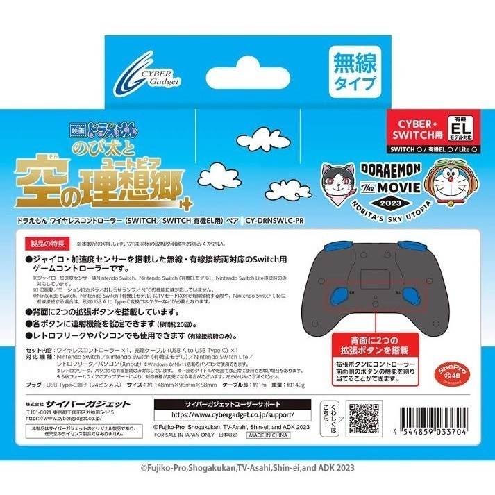 Nintendo Switch 2 哆啦A夢無線控制器-細節圖2