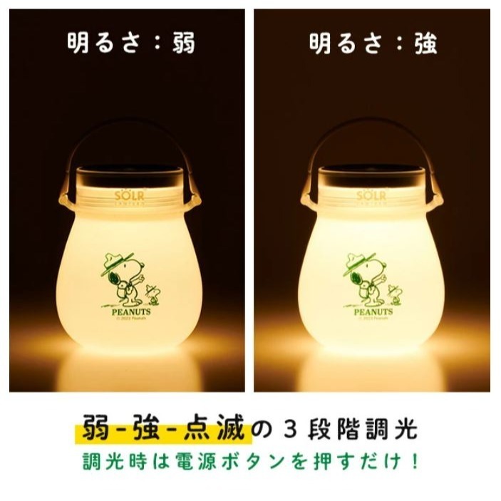 史努比 太陽能多功能提燈(多款)-細節圖6