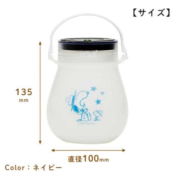 史努比 太陽能多功能提燈(多款)-細節圖8