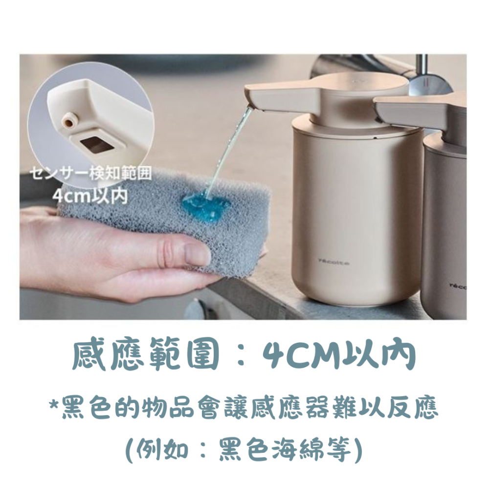 日本récolte 麗克特 自動洗手機(2種款式、5種顏色)-細節圖3