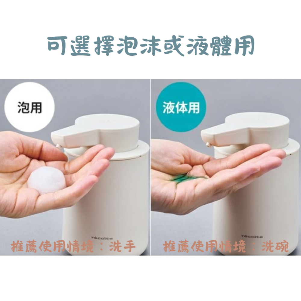 日本récolte 麗克特 自動洗手機(2種款式、5種顏色)*IG有團購價-細節圖4