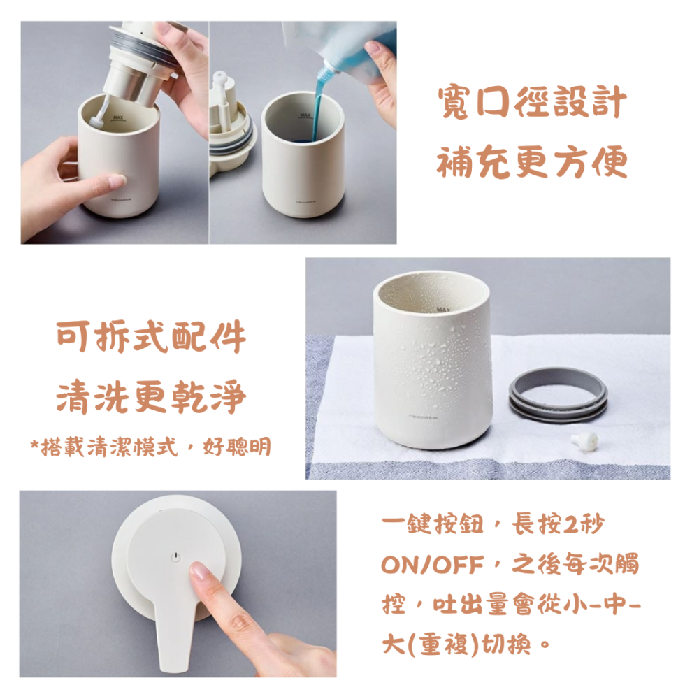 日本récolte 麗克特 自動洗手機(2種款式、5種顏色)*IG有團購價-細節圖8