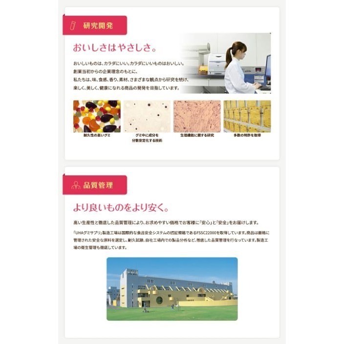 UHA軟糖 鐵+葉酸(30日份*5袋)-細節圖5