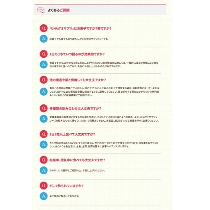 UHA軟糖 鐵+葉酸(30日份*5袋)-細節圖6