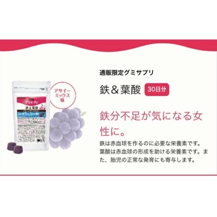 UHA軟糖 鐵+葉酸(30日份*5袋)-細節圖3