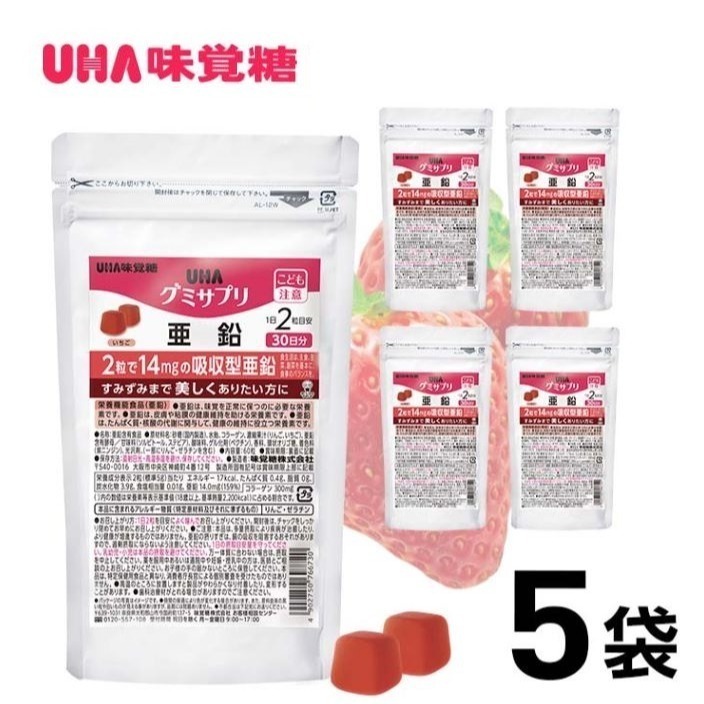 鋅軟糖 草莓口味(30日份*5袋)