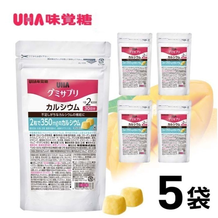 UHA軟糖 鐵質、維生素C、維生素D3、鋅軟糖、葉黃素、鋅+瑪卡、鈣(30日份*5袋)-規格圖11