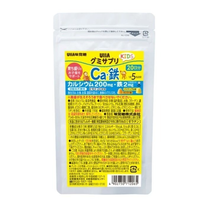 UHA軟糖 鈣+鐵、DHA & EPA  兒童版(20日份*5袋)-細節圖2