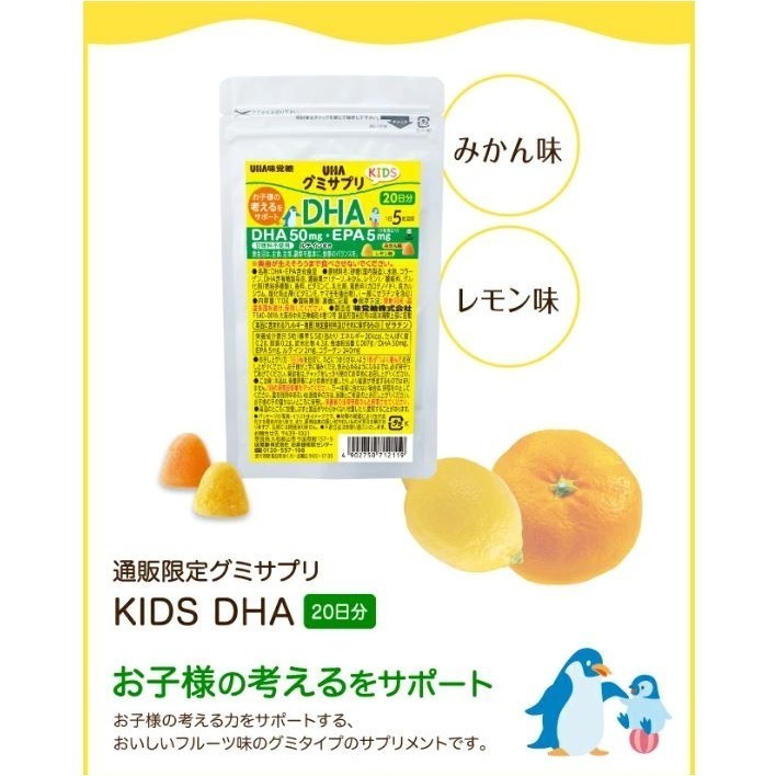 UHA軟糖 鈣+鐵、DHA & EPA  兒童版(20日份*5袋)-細節圖6