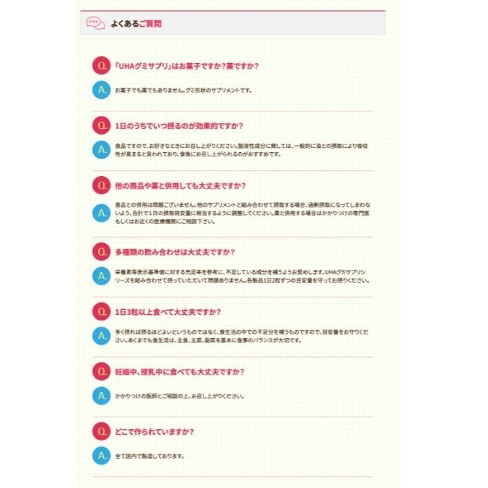 UHA軟糖 鈣+鐵、DHA & EPA  兒童版(20日份*5袋)-細節圖10