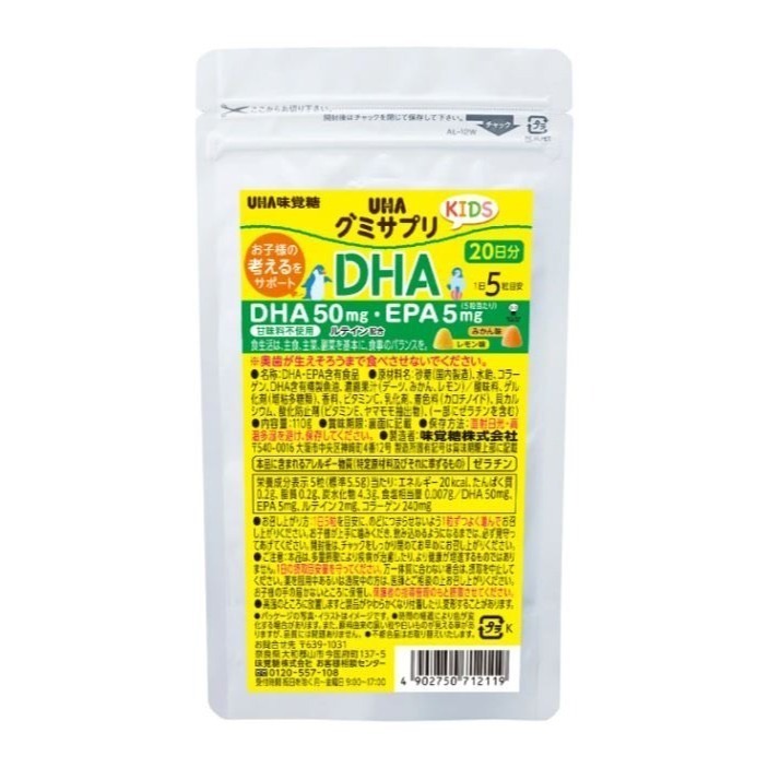 UHA軟糖 鈣+鐵、DHA & EPA  兒童版(20日份*5袋)-細節圖5