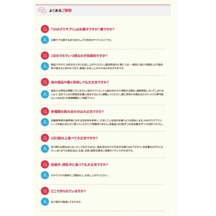 UHA軟糖 鈣+鐵、DHA & EPA  兒童版(20日份*5袋)-細節圖10