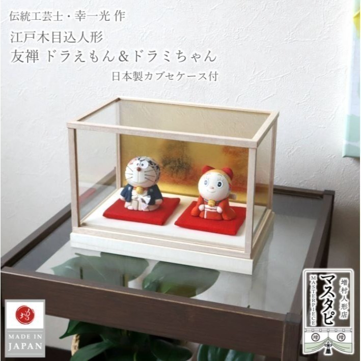 國寶大師幸一光 哆啦A夢/哆啦美江戶木目込人形 (日本傳統工藝/限量收藏/頂級入厝祝賀禮/附專屬玻璃防塵框)-細節圖4