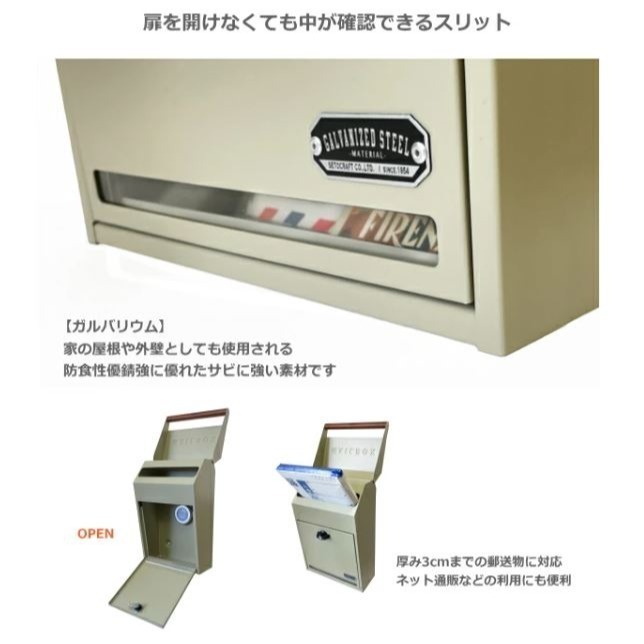 日本瀨戶手工防鏽郵箱(附感應燈)-細節圖6