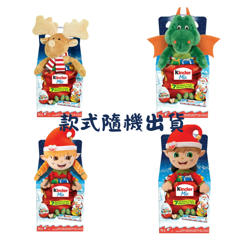 Kinder健達出奇蛋復活節巨大巧克力(多款)-規格圖11