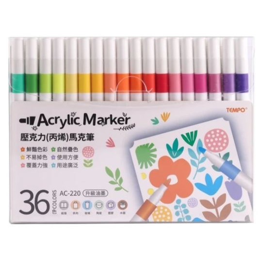 壓克力丙烯馬克筆36入