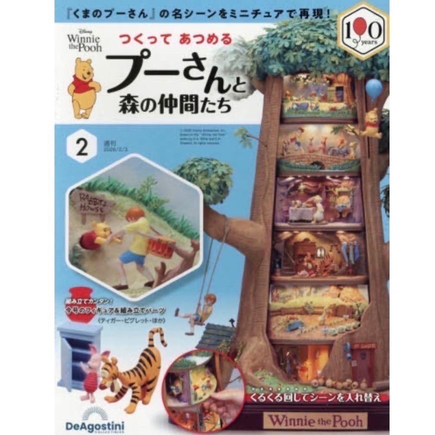 小熊維尼與森林夥伴樹屋收藏特刊系列-細節圖2