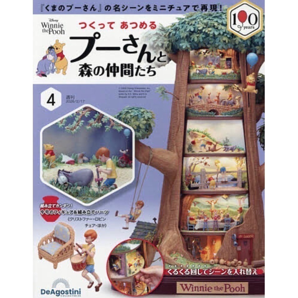 小熊維尼與森林夥伴樹屋收藏特刊系列-細節圖4