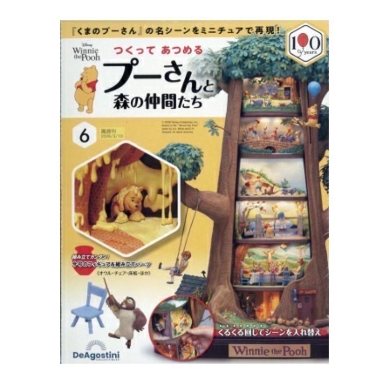 小熊維尼與森林夥伴樹屋收藏特刊系列-細節圖6