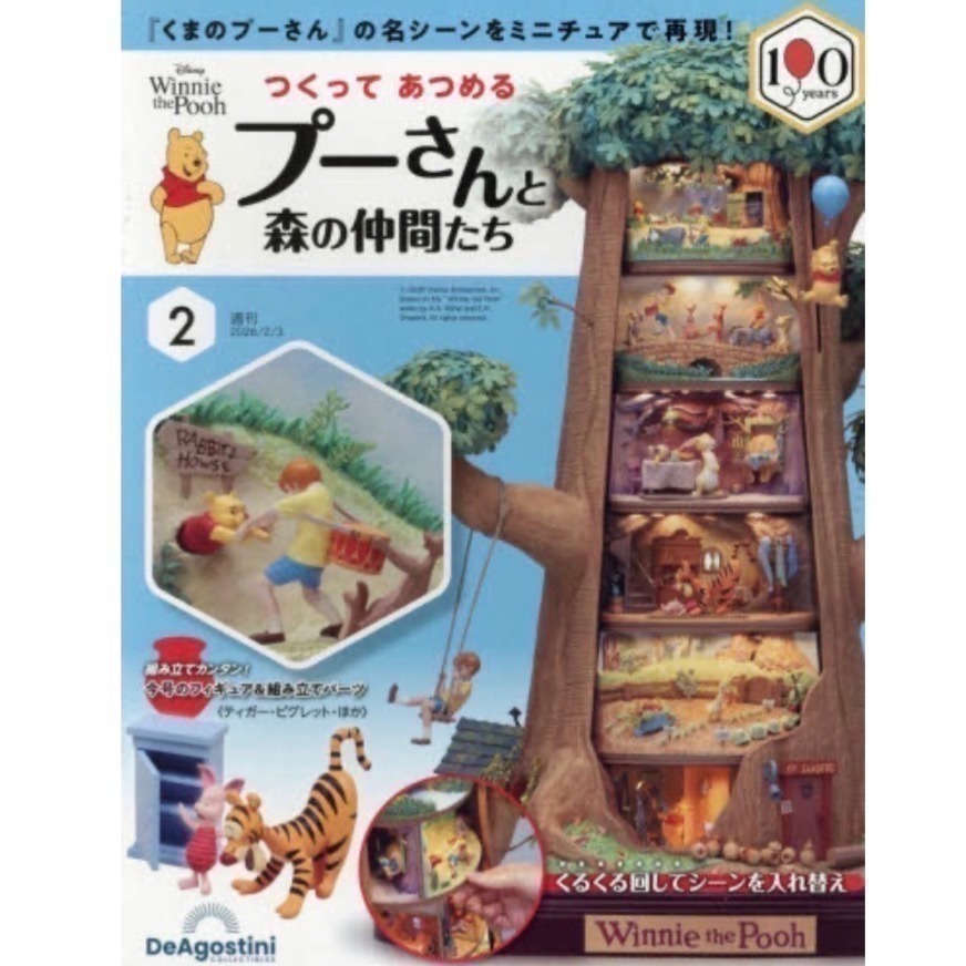 小熊維尼與森林夥伴樹屋收藏特刊系列-細節圖2