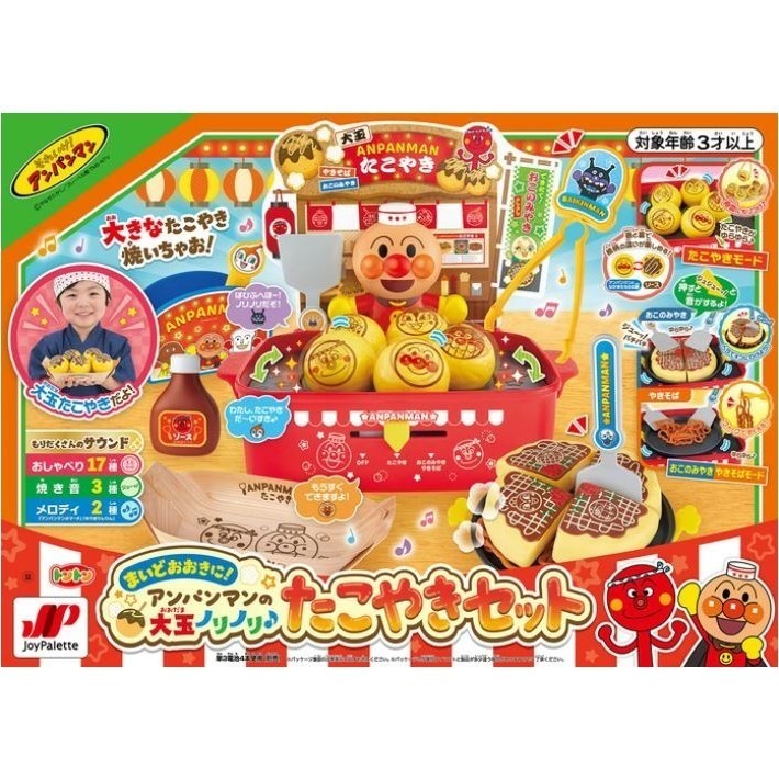 《3月新品》麵包超人 章魚燒、販賣機、燈光音樂棒、形狀方向匹配、說話的洗衣機-細節圖2