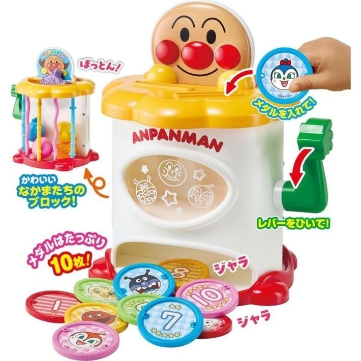 《3月新品》麵包超人 章魚燒、販賣機、燈光音樂棒、形狀方向匹配、說話的洗衣機-細節圖7