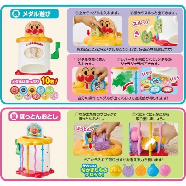 《3月新品》麵包超人 章魚燒、販賣機、燈光音樂棒、形狀方向匹配、說話的洗衣機-細節圖8