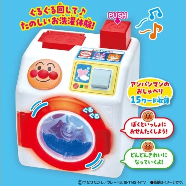 《3月新品》麵包超人 章魚燒、販賣機、燈光音樂棒、形狀方向匹配、說話的洗衣機-細節圖9