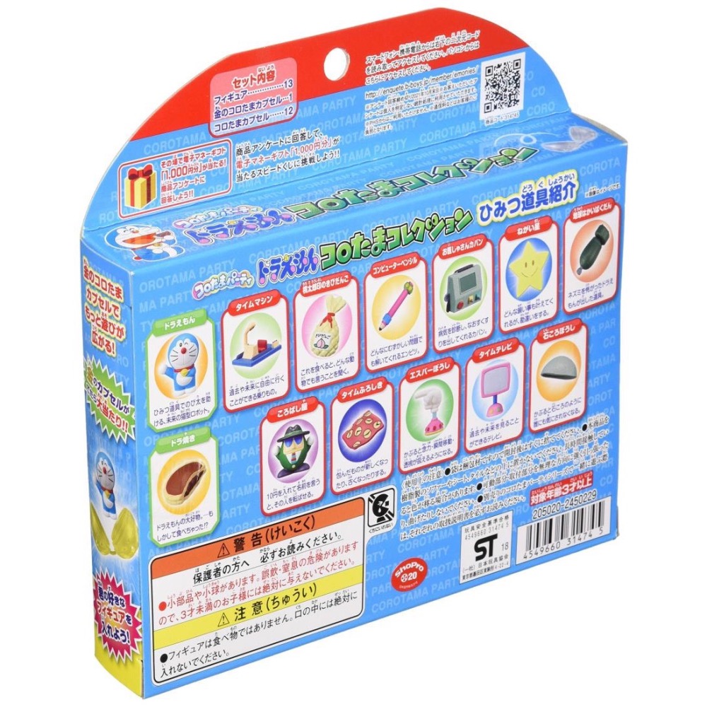 哆啦A夢 扭蛋機-細節圖11