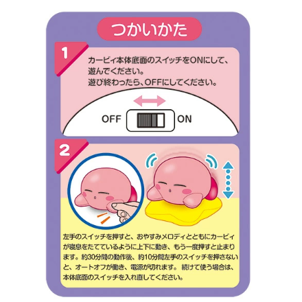 星之卡比 互動式奔跑 / 呼吸玩偶-細節圖7