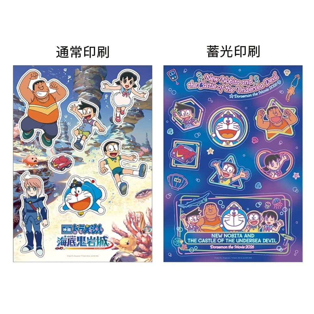 哆啦A夢 海底鬼岩城電影周邊商品(多款)-規格圖11