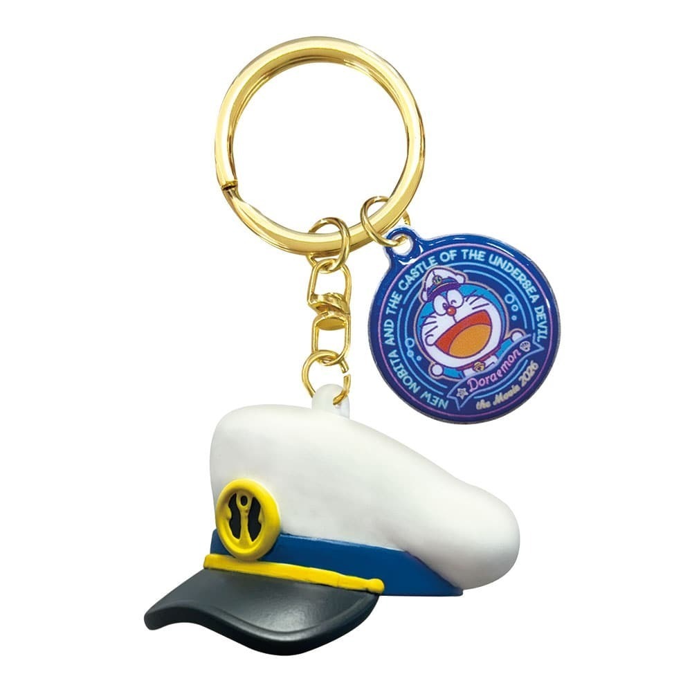 大雄的新海底城堡變色龍帽子鑰匙扣