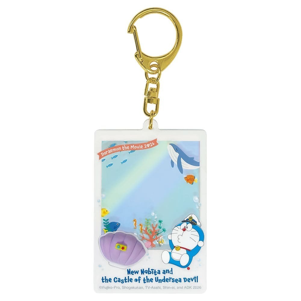 極光壓克力鑰匙扣