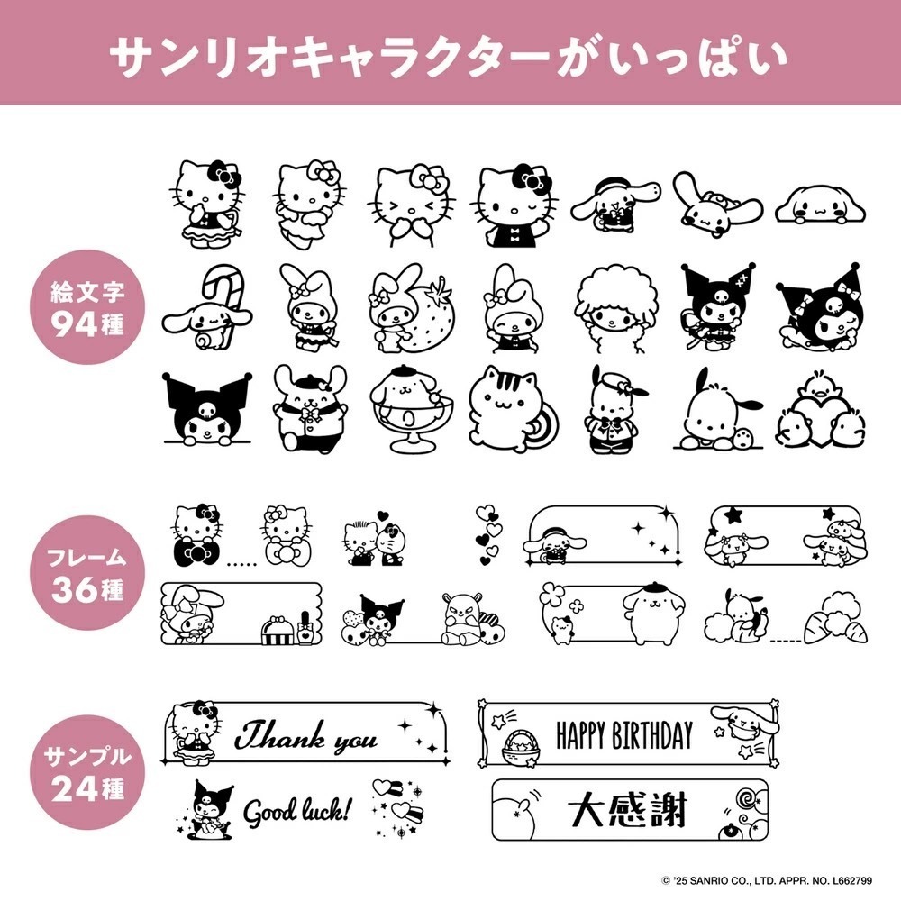 CASIO NAME LAND i-ma 三麗鷗藍牙標籤機-細節圖7