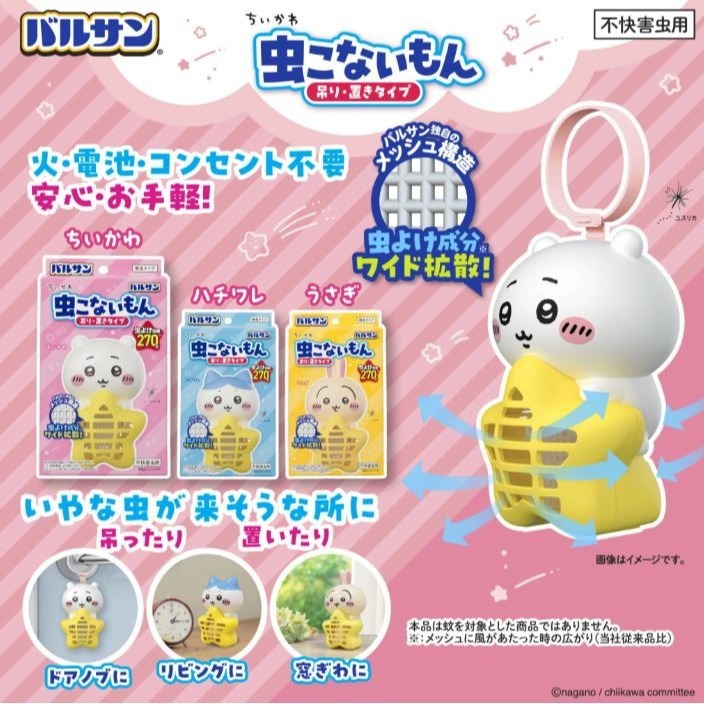 Balsan巴爾桑 吉伊卡哇 吊掛/放置型驅蚊器-細節圖2