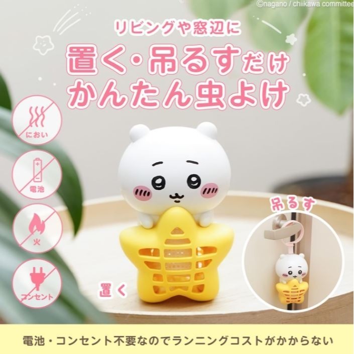 Balsan巴爾桑 吉伊卡哇 吊掛/放置型驅蚊器-細節圖4