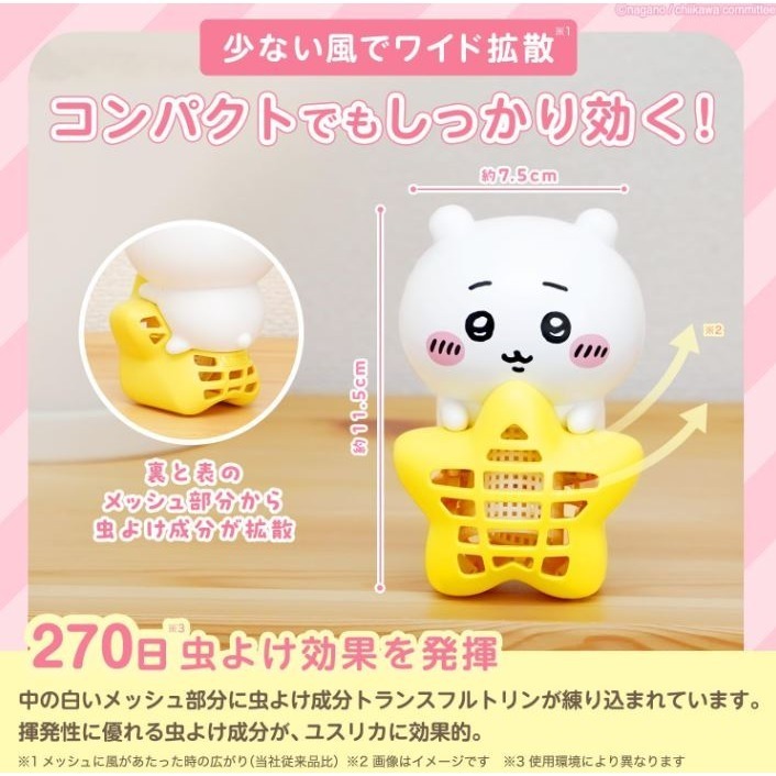 Balsan巴爾桑 吉伊卡哇 吊掛/放置型驅蚊器-細節圖5