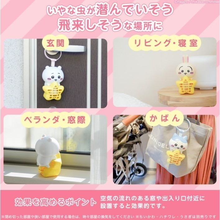 Balsan巴爾桑 吉伊卡哇 吊掛/放置型驅蚊器-細節圖6