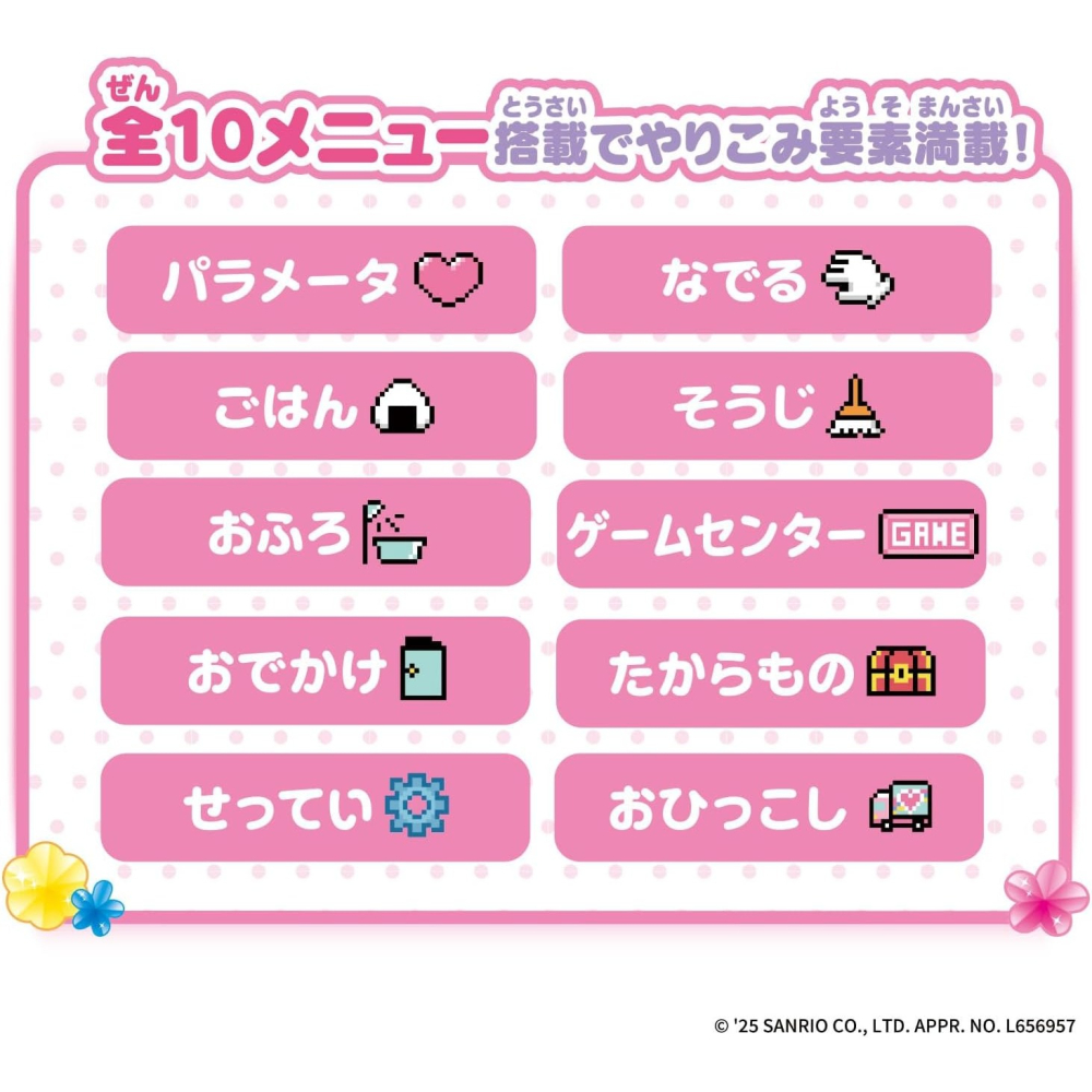 萬代三麗鷗 口袋屋寵物機(3款)-細節圖6