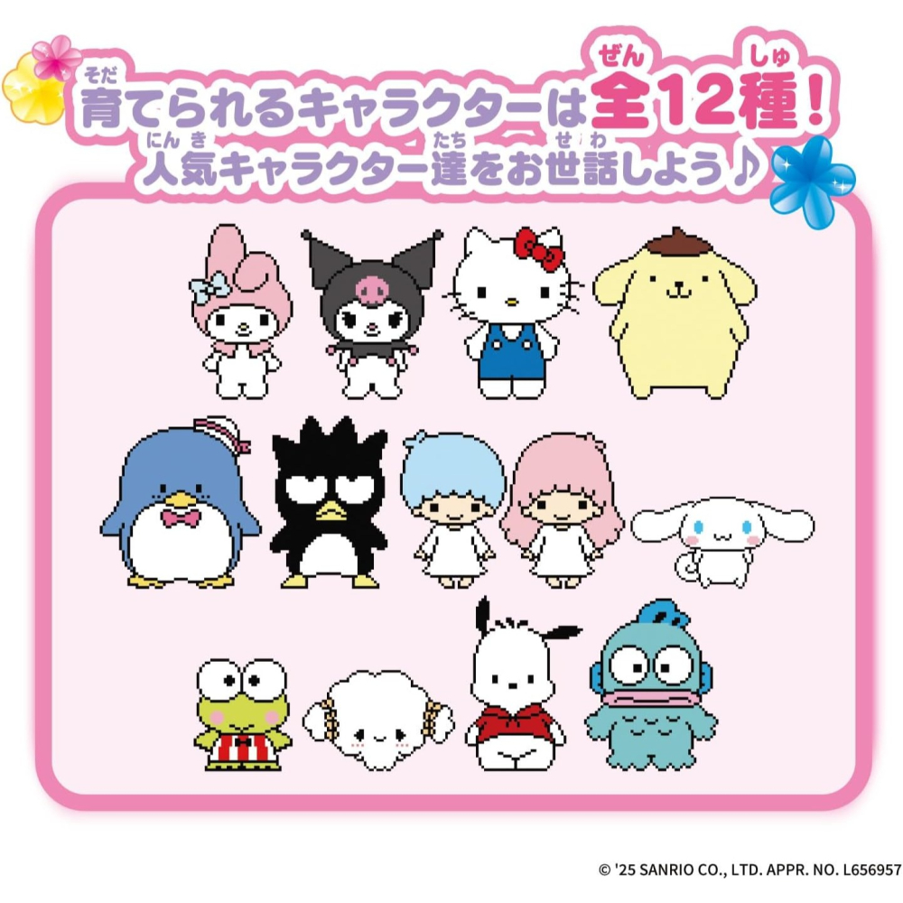 萬代三麗鷗 口袋屋寵物機(3款)-細節圖7